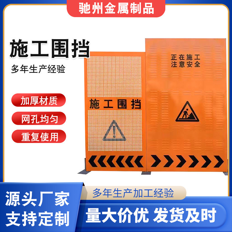 现货道路围挡墙市政道路施工围挡施工百叶施工冲孔户外工程围挡|undefined