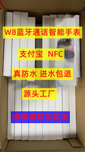 Watch8蓝牙通话智能手表心率血压支付宝NFC1.99英寸游泳防水S8