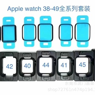 Применимо iWatch49mmU часы мембранный позиционирование артефакт Apple S10/S5/S6 41/44mm часы с пленкой