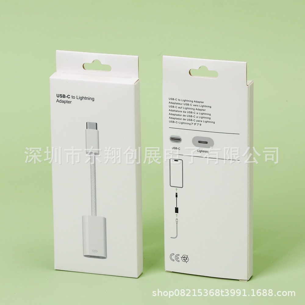 中性15转接线包装 lightnig转type-c  USB-C转闪电转换器小白盒