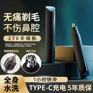 Electric Nose Hair Trimmer Nose Hair Trimmer Men's Nose Hair Trimmer Nose Hair Trimmer Cleaner for Girls