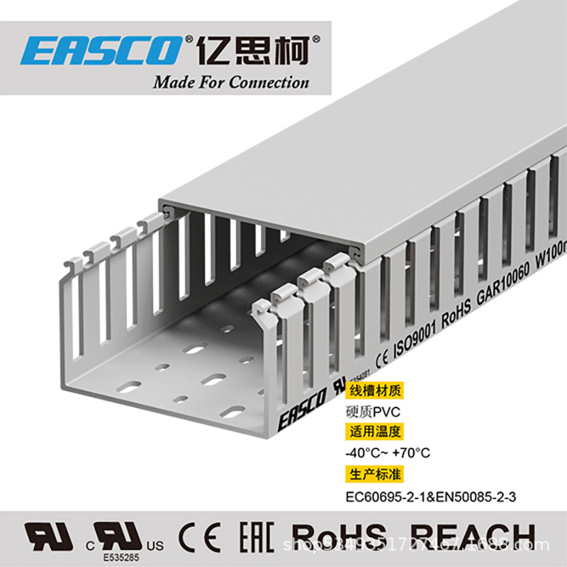 EASCO线槽PVC线槽灰齿线槽开口线槽阻燃防火线槽100mm宽*60mm高
