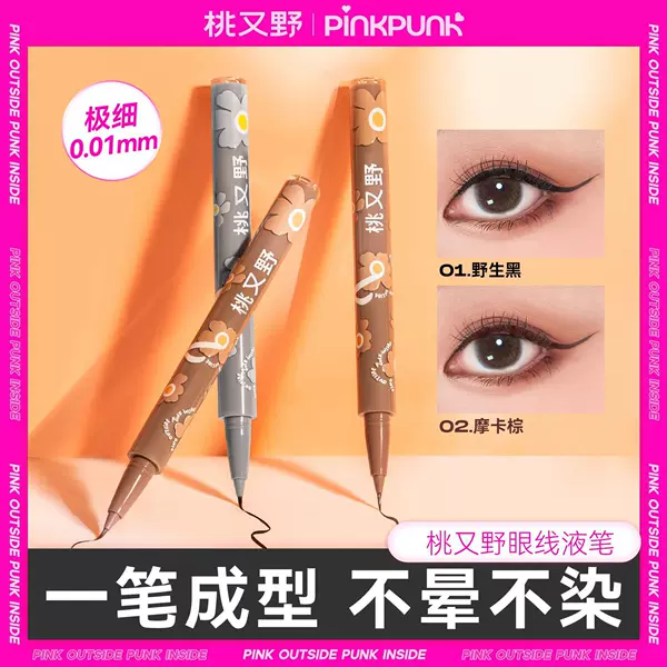 Peach and Wild Eyeliner Pen Extremely Fine Waterproof Sweat-proof Durable No Sizzy Glue Pen Extremely Fine Natural Smooth Beginner Women