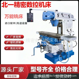 铣床;加工中心;数控机床