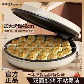 荣事达电火锅涮烤一体锅家用电饼铛双面加热加大加深烙饼锅煎烤机