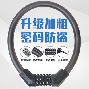 Bicycle Lock Anti-Theft Password Thickened Steel Cable Lock Portable Mountain Bike Password Lock Electric Bike Lock Frosted Steel Cable Lock