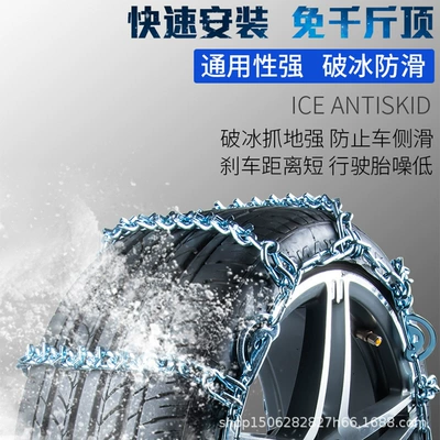 Tire snow chain universal off-road vehicle suv