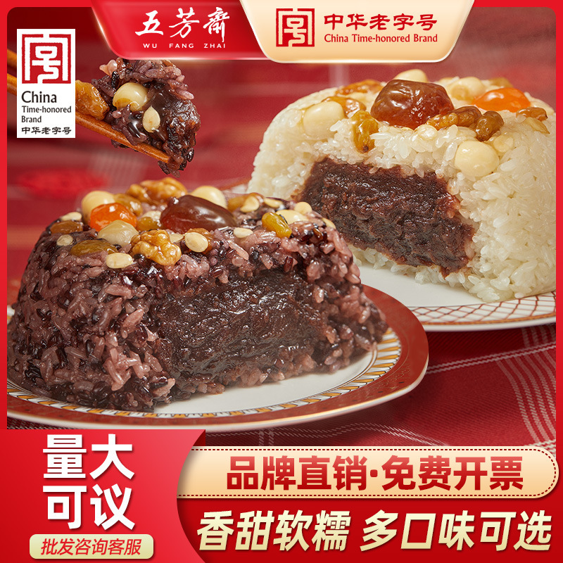 Wufangzhai Eight Treasure Rice Glutinous Rice Traditional Pastry Instant Rice Instant Breakfast Purple Glutinous Rice with Nuts Sweet Rice Wufangzhai Eight Treasure Rice Glutinous Rice Traditional Pastry Instant Rice Instant Breakfast Purple Glutinous Rice with Nuts Sweet Rice