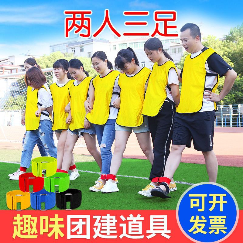 Two-Person Three-Legged Race with Leg Straps, Sports and Fitness Activities, Folk Sports, School Sports Meets, Parent-Child Interaction, Two-Person Three-Legged Race Two-Person Three-Legged Race with Leg Straps, Sports and Fitness Activities, Folk Sports, School Sports Meets, Parent-Child Interaction, Two-Person Three-Legged Race