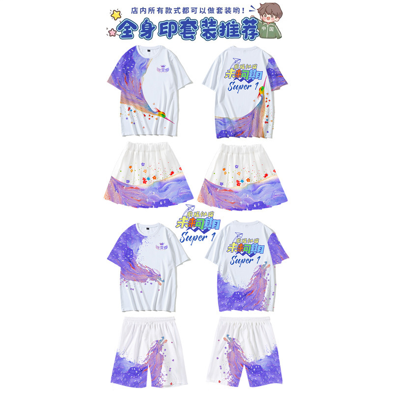 드래곤과 피닉스 슈트