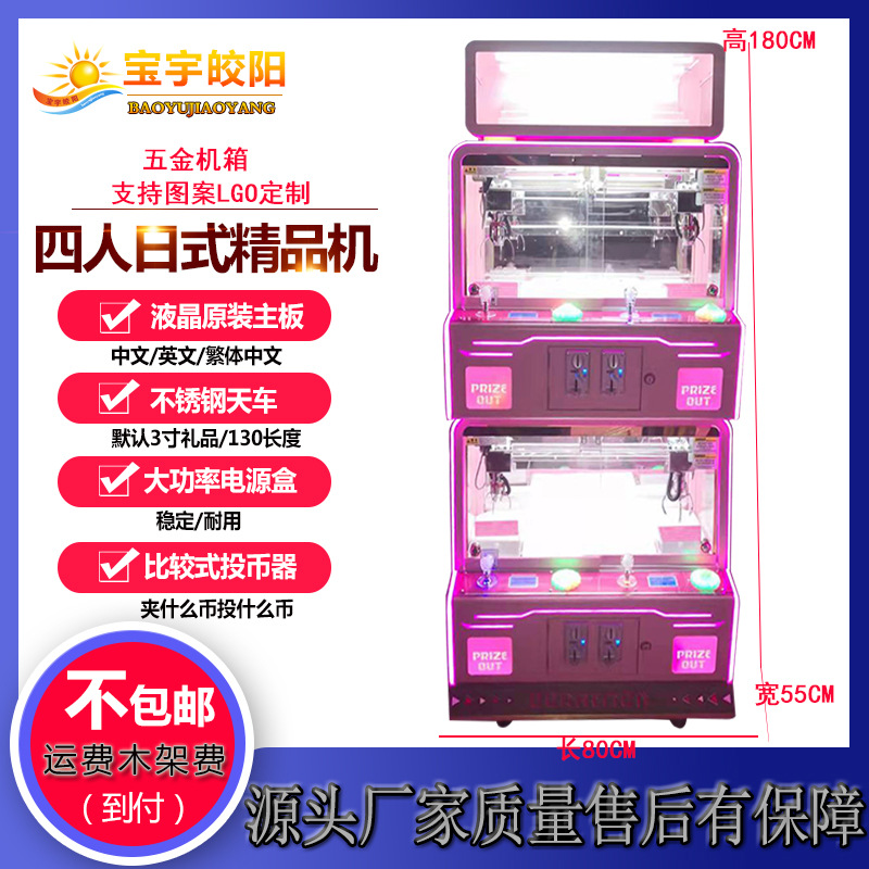 Máquina de captura de aperitivos Taiwán máquina de muñecas de juego perdido snack escaneo código rascarse máquina de muñecas clip comercial máquina de muñecas moneda