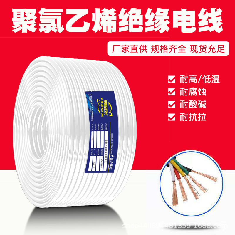 Pure Copper Rvvb Parallel Wire 2-Core 3-Core 4-Core 0.5 1 1.5 2.5 Square Lamp Wire Power Cord Sheathed Wire