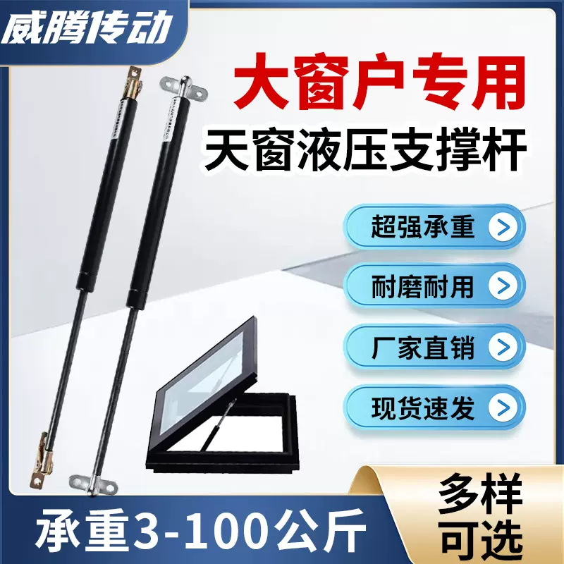气弹簧窗户支撑杆气动撑杆气撑杆液压杆液压支撑杆气压杆上翻门