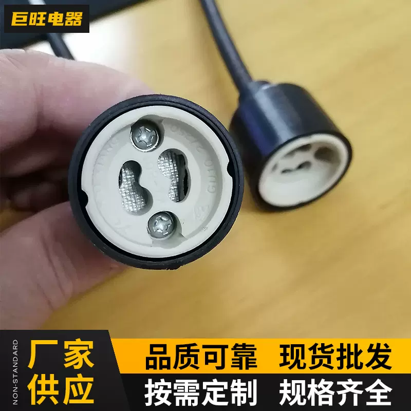 厂家供应陶瓷灯头 GU10灯座 QS702-2型号 GU10陶瓷灯座卤素灯头