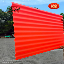 橘红色pc波浪瓦门头装饰板现货批发磨砂半透光波浪瓦含uv防变色