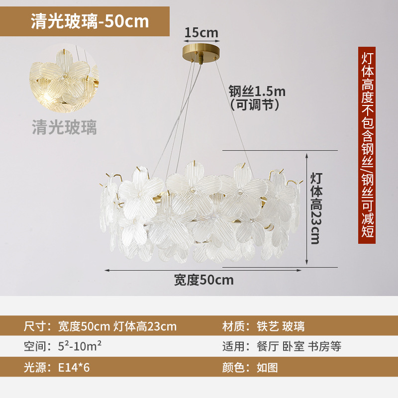 全光谱新款法式客厅吊灯现代花朵北欧餐厅灯奶油风卧室水晶吊灯|undefined