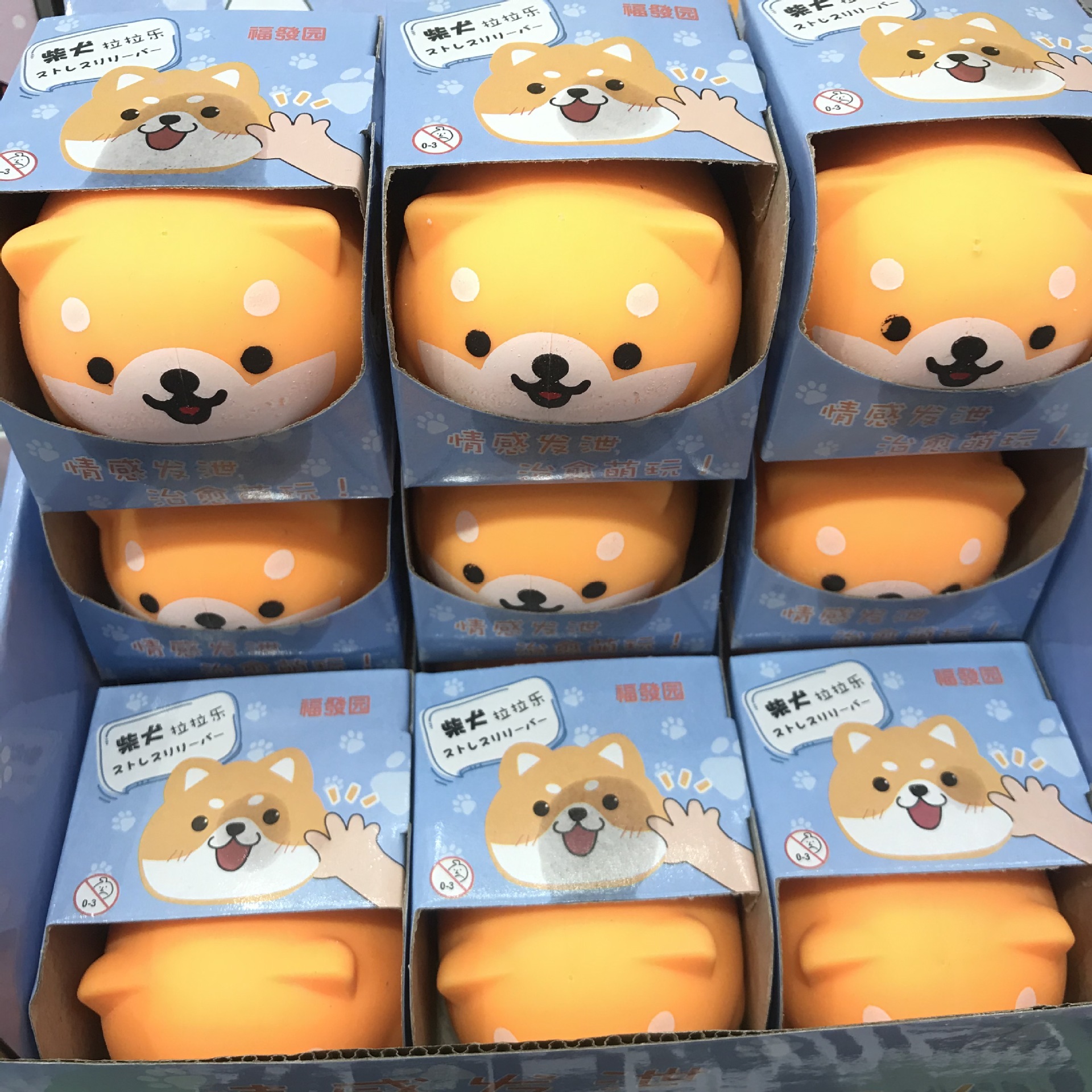 外貿捏捏樂玩具可愛造型柴犬汪狗萌寵捏捏樂發泄拉拉樂整人獎品