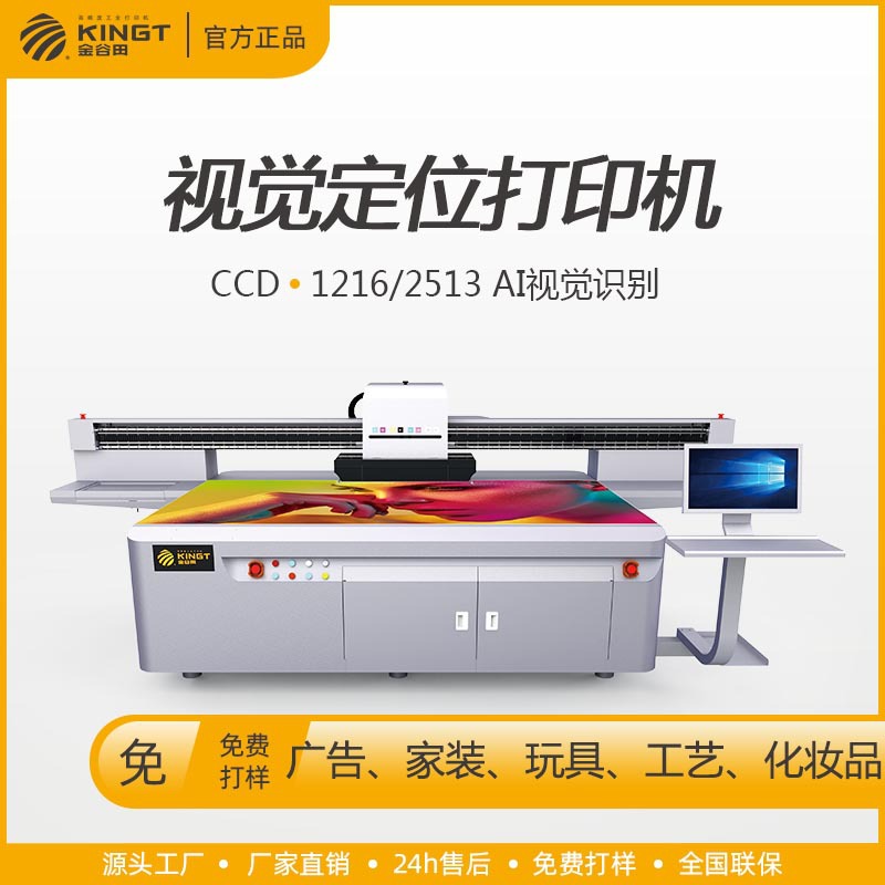 AI visual recognition CCD Jinsu field G5G6 high falling poor…