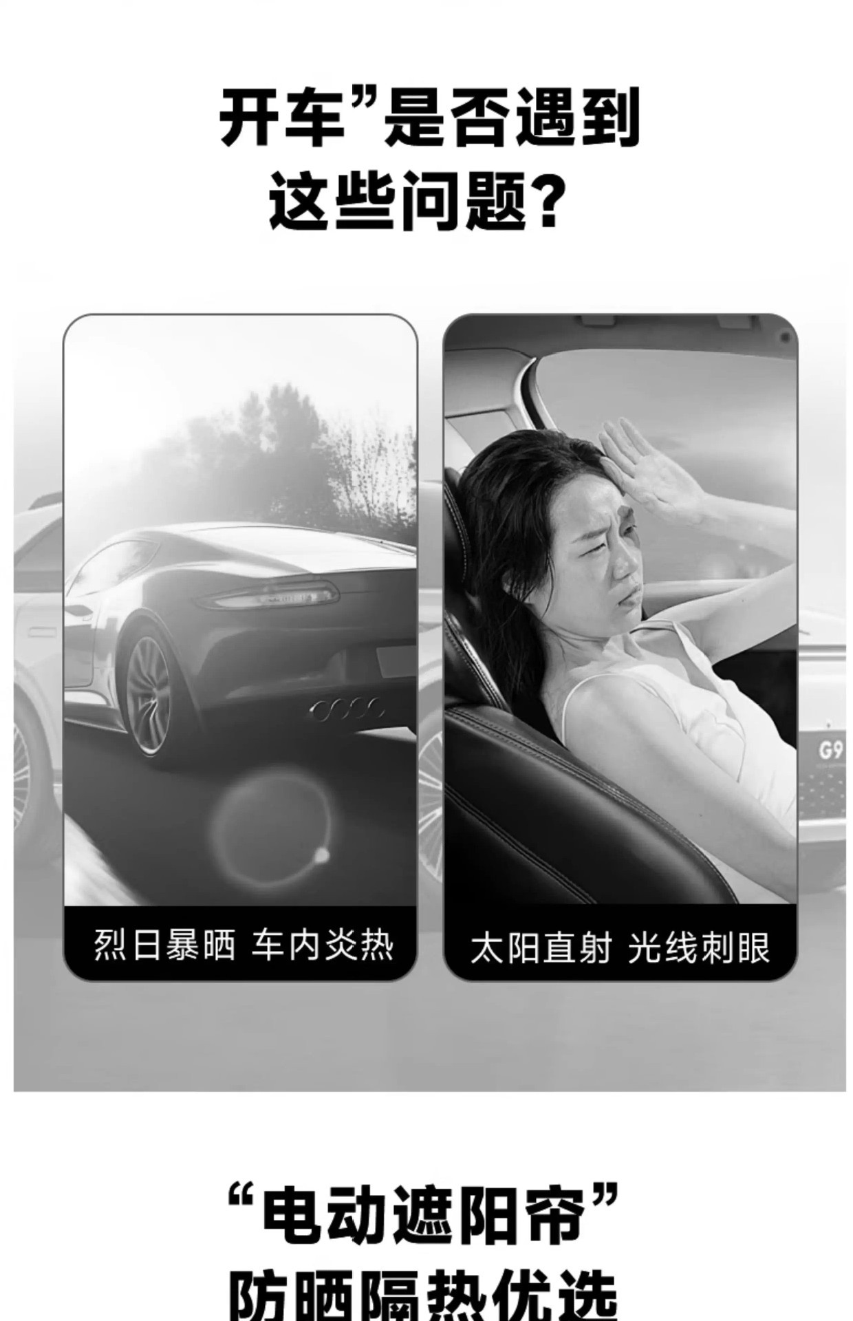 Suitable for Xpeng P7+/G6/G9/Mona03 Sunroof Sunshade Curtain, Retractable Electric Sunshade for Car Roof