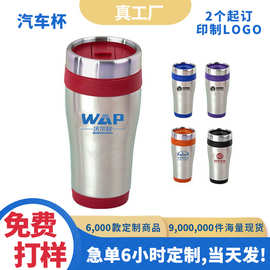 现货订制汽车杯定制logo不锈钢400ml便携咖啡杯户外车载差旅礼品
