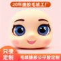 手办表情脸部定制公仔