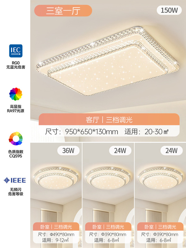 FSL佛山照明客厅护眼吸顶灯卧室水晶轻奢大气灯具套装2025年新款|undefined