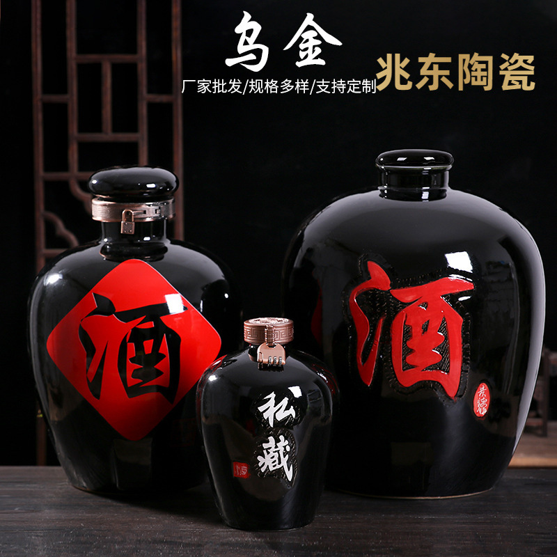 景德镇陶瓷泡酒坛酿白酒缸10斤密封酒壶50斤存酒罐20斤家用酒坛子