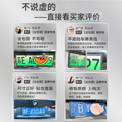 license plate frame car carbon fiber, License plate holder/license plate holder