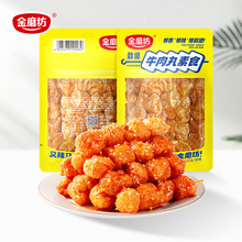 【4月日期】金磨坊80g劲道素牛肉丸豆干麻辣串臭豆腐商超同款批