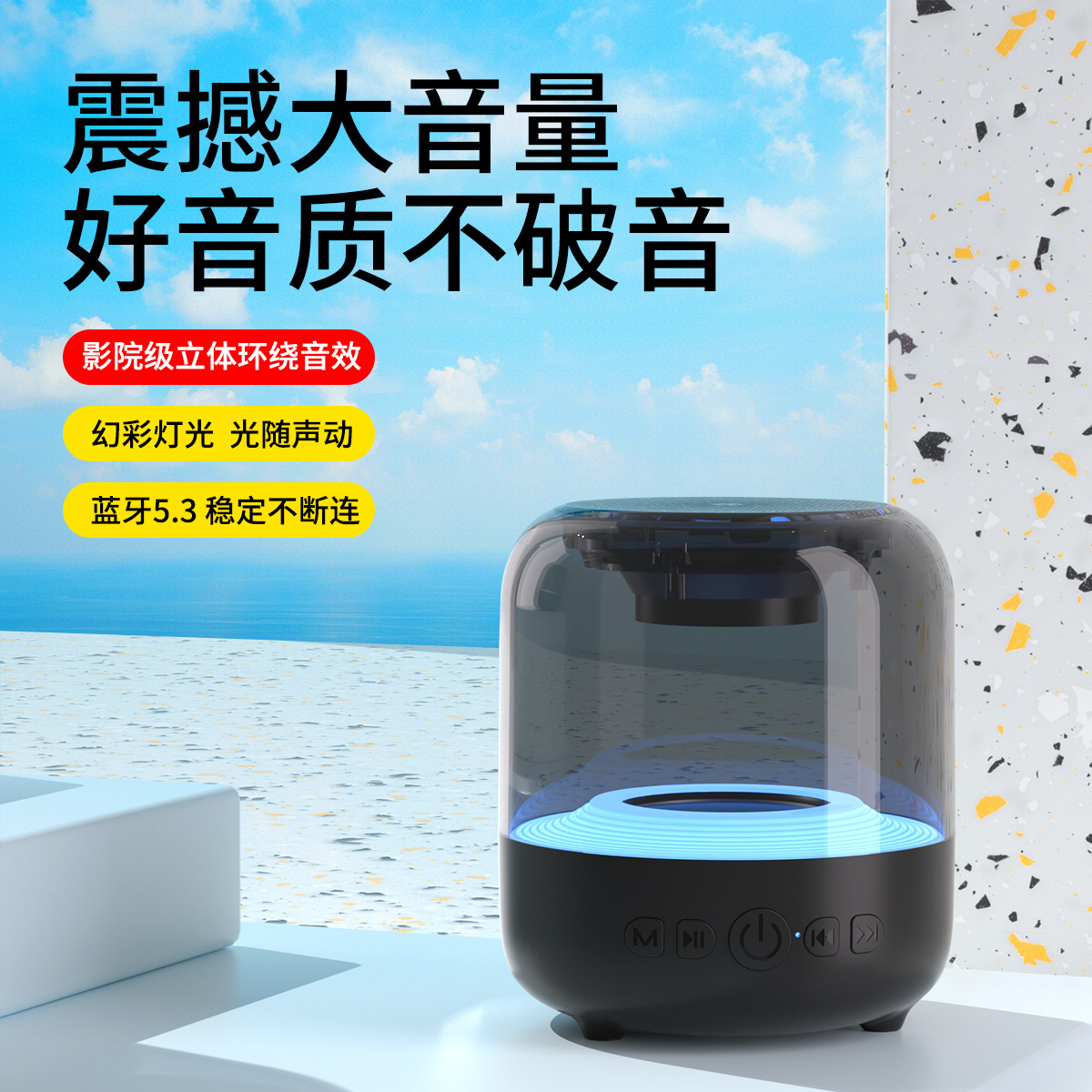 Cross-Border Popular Speaker Bt15 with Colorful Lights, High Appearance, Stylish, Simple, Creative, Heavy Bass Atmosphere, Small Speaker for Home Use