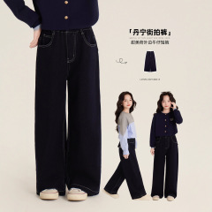 女童裤子秋季2025新款休闲宽松阔腿深蓝色牛仔裤慵懒拖地直筒裤
