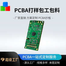 厂家pcba线路板开发设计制作打样元器件配单smt贴片加工