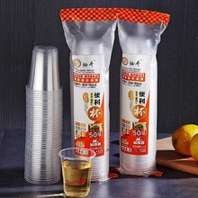 一次性杯子塑料杯家用透明加厚防烫热饮水杯茶杯商用大号航空杯子