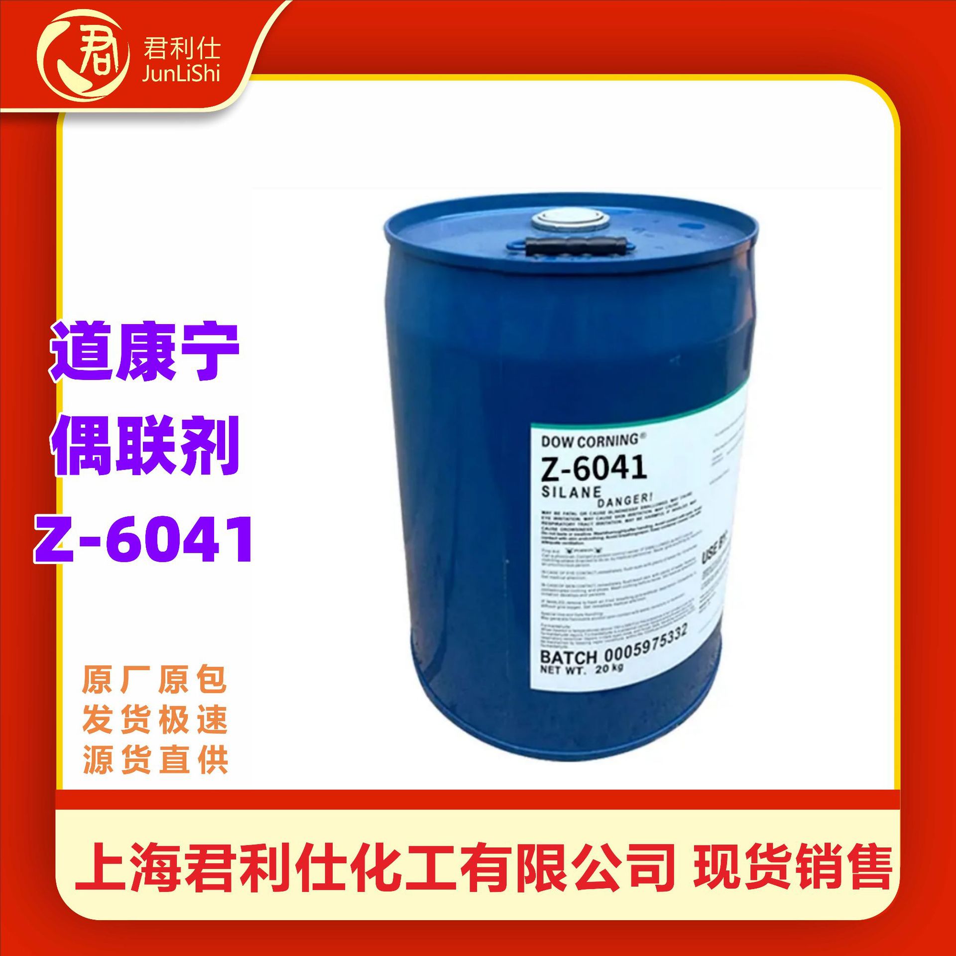 美国道康宁硅烷偶联剂Z-6041 环氧基硅烷交联剂