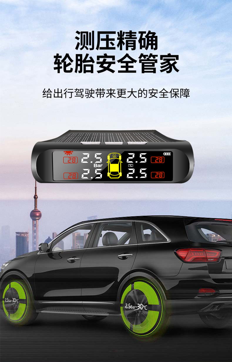 Solar tire pressure monitor high precision four-wheel wireless tire built-in external car tire pressure detector