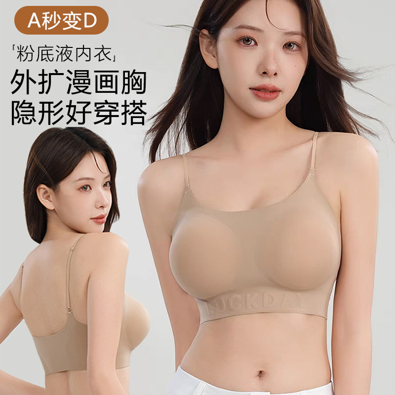 863 리퀴드 파운데이션 보이지 않는 흔적 없는 속옷 여성 작은 가슴 푸시 업 화이트 t 불투명 조끼 서스펜더 아름다운 백 브라