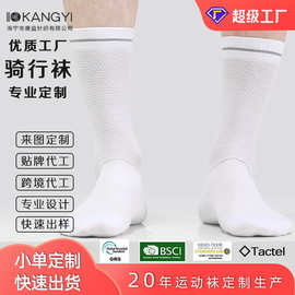 袜子定制反光骑行袜轻薄压缩袜吸汗速干中筒自行车袜运动袜环保袜
