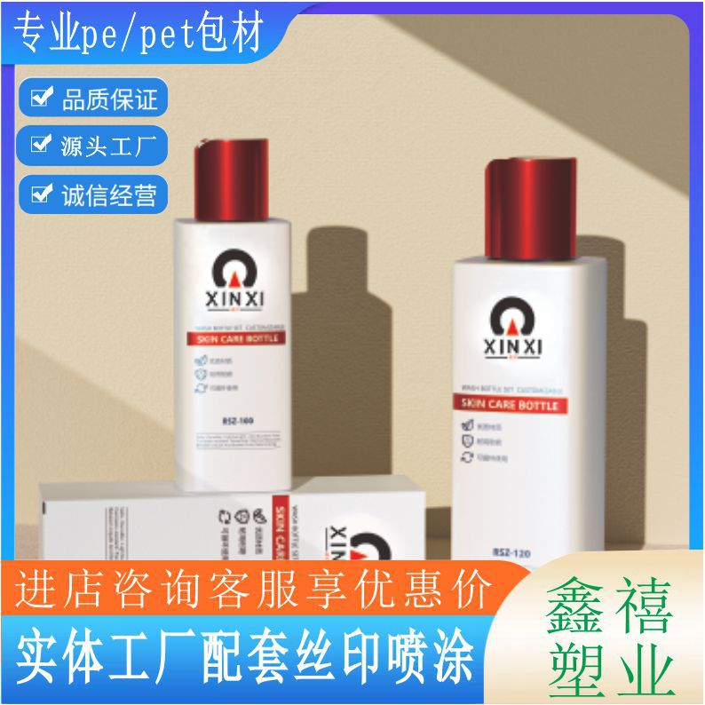 10 20 30 50 100ml毫升小口透明塑料瓶pet细高小药瓶白盖密封液体