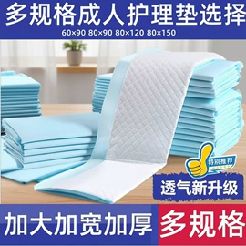 成人纸尿裤;成人护理垫;宠物尿片