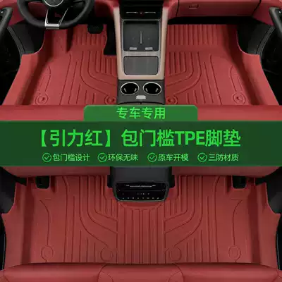 Modelə uyğun ayaqaltı — Floor Mats for the Shangjie - gravity-red-single-layer-tpe-foot-pad