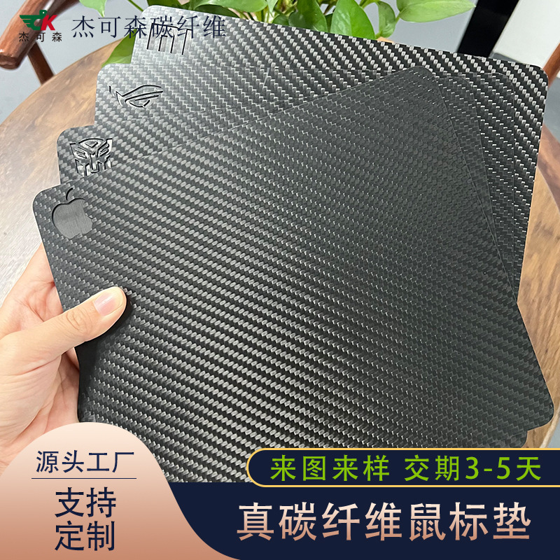 Carbon Fiber Sheet Flat Back Mouse Pad Quality Silky Cnc Fujian 3K Carbon Fiber Products Manufacturer