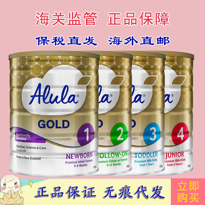 Wyeth Alula Gold S26 детская формула молоко порошок для порошка молока 1, 2, 3, 4, 900G