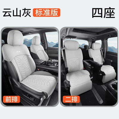 Guangqi Chuanqi M8 special car seat cushion four seasons universal seat cover Chuanqi M8 suede ventilation seat cover (Modelə uyğun (Original) oturacaq örtükləri) - front-four-seats-standard-edition-yunshan-gray-chuanqi-m8