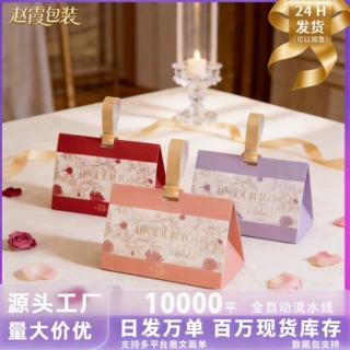 结婚糖果礼盒包装袋高级小众喜糖盒子订婚满月伴手礼礼品袋手提袋