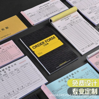 君彩送货单二联三四联单定制合同书出入库单收据定做复写单据印刷
