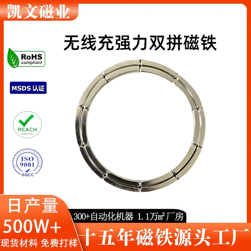 Spot Magsafe Mobile Phone Transmitter Magnetic Set Car Bracket Magnet Double Wireless Charging Magnet O-Shaped C-Shaped N52