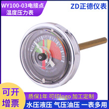 WY100-03電接點溫度壓力表水壓油壓表地暖打壓表溫度壓力一體表