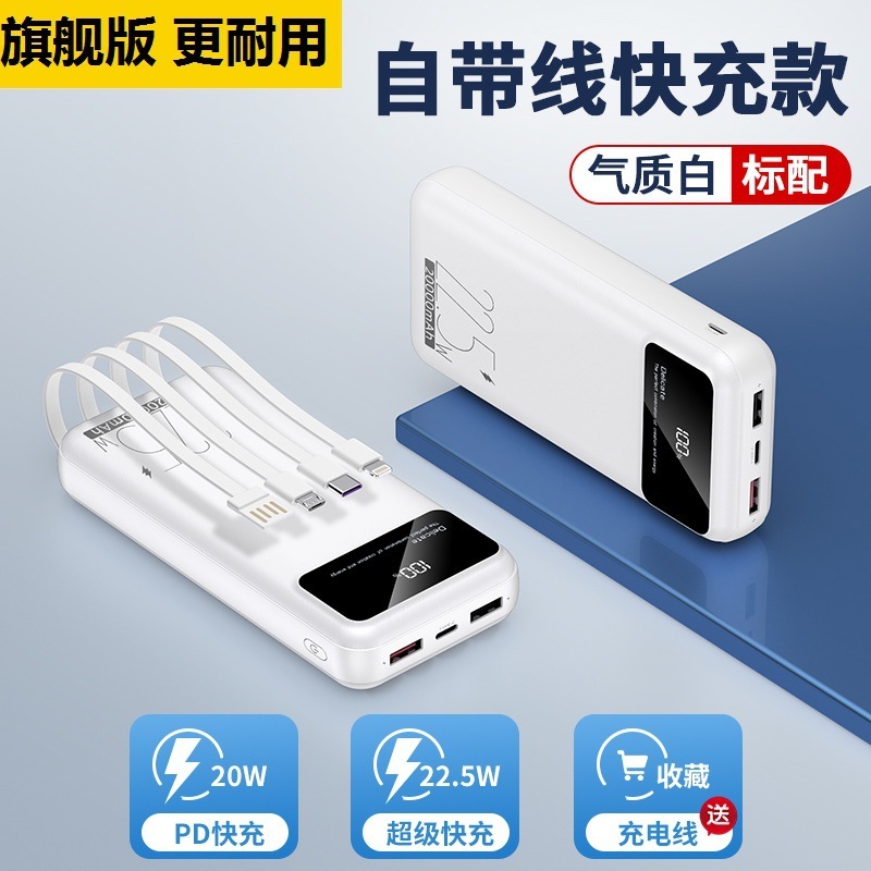 充电宝20000毫安超大容量自带线闪快充移动电源便携墙插二合一|undefined