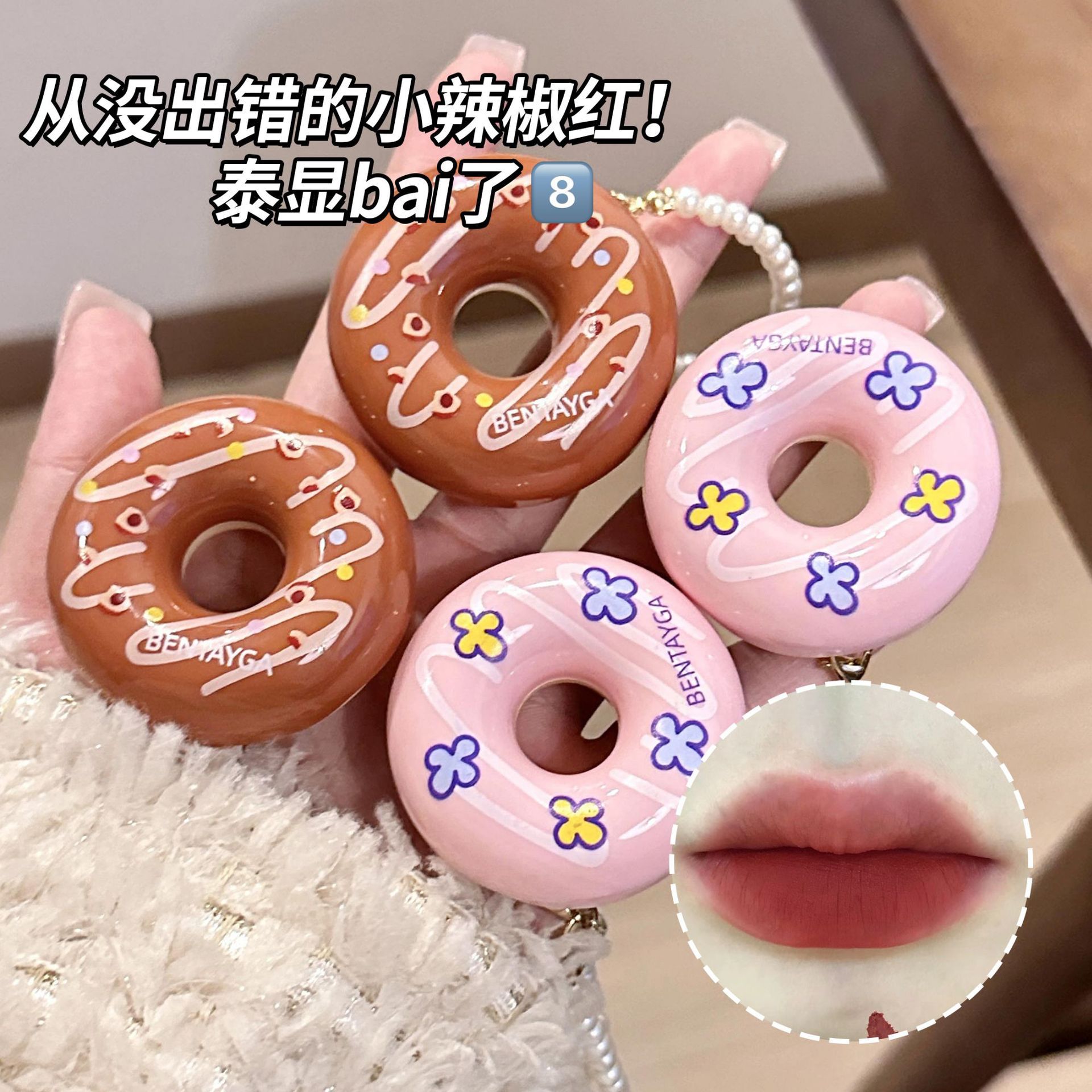 BENTAYGA Sweetheart Circle labio barro Lápiz labial Mate Terciopelo superficie mate no-pull color seco renderizado no fácil de tocar Taza lápiz labial