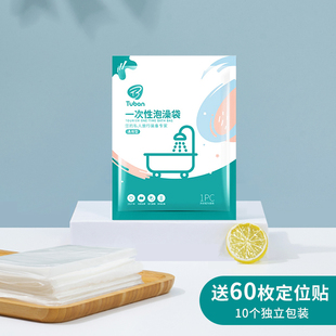 10 Bath Sleeve Travel Hotel Disposable Bath Bag Dirty Bathing Bath Bucket Thickened Plastic Film Household